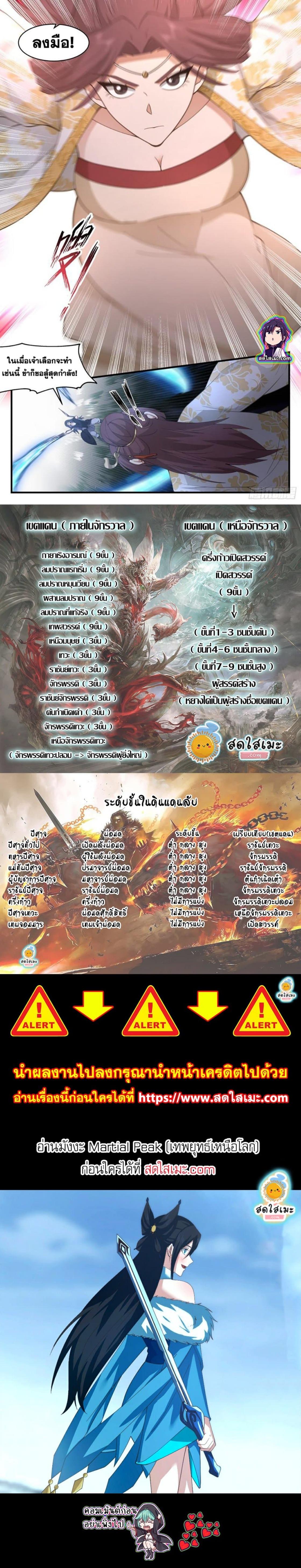 Manga-lc-com อ่านมังงะ อ่านการ์ตูน ออนไลน์ ฟรี Martial Peak ตอนที่ 1 2 3 4 5 6 7 8 9 10 11 12 13 14 ฟรี ไม่มีโฆษณา Manga-lc - อ่าน มังงะ อ่าน การ์ตูน ออนไลน์ อ่านมังงะ ฟรี