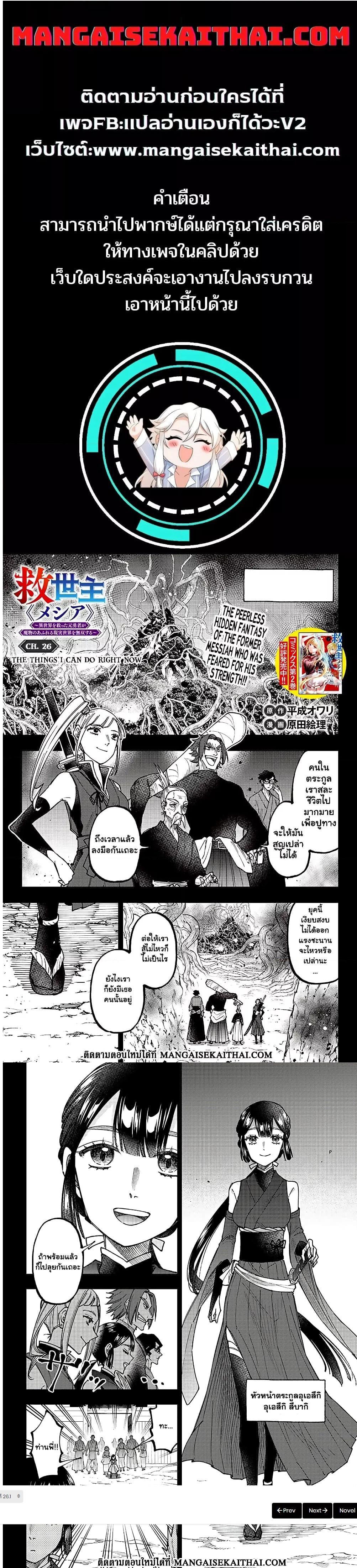 Manga-lc-com อ่านมังงะ อ่านการ์ตูน ออนไลน์ ฟรี Messiah Isekai o Sukutta Moto Yuusha ga Mamono no Afureru Genjitsu Sekai o Musou suru ตอนที่ 1 2 3 4 5 6 7 8 9 10 11 12 13 14 ฟรี ไม่มีโฆษณา Manga-lc - อ่าน มังงะ อ่าน การ์ตูน ออนไลน์ อ่านมังงะ ฟรี