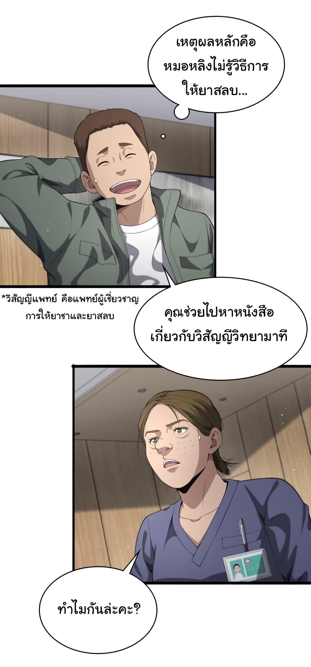 Manga-lc-com อ่านมังงะ อ่านการ์ตูน ออนไลน์ ฟรี Dr.Lingran’s Ultimate System ตอนที่ 1 2 3 4 5 6 7 8 9 10 11 12 13 14 ฟรี ไม่มีโฆษณา Manga-lc - อ่าน มังงะ อ่าน การ์ตูน ออนไลน์ อ่านมังงะ ฟรี