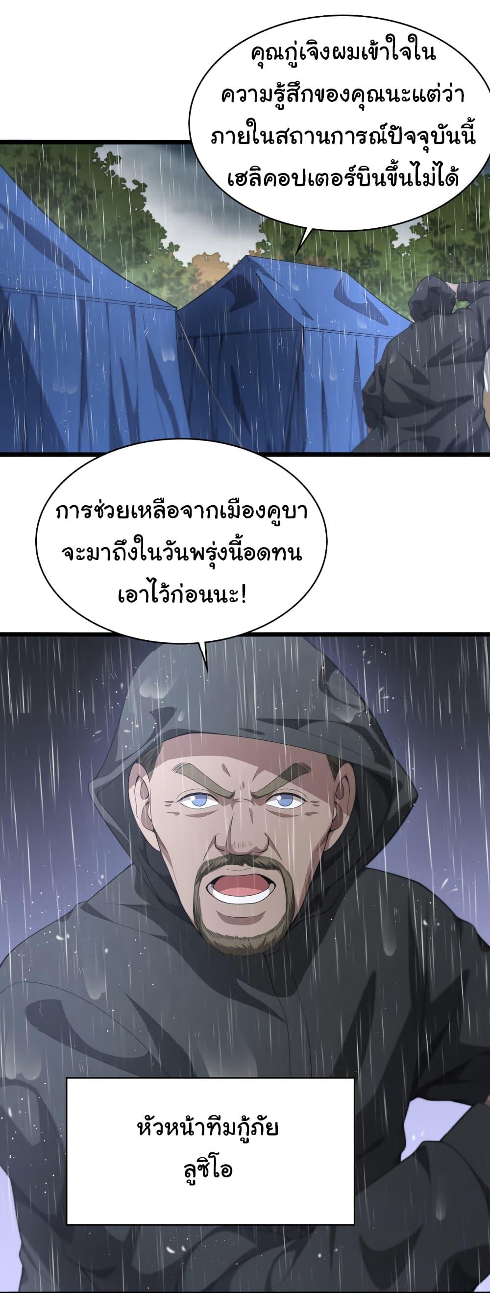 Manga-lc-com อ่านมังงะ อ่านการ์ตูน ออนไลน์ ฟรี Dr.Lingran’s Ultimate System ตอนที่ 1 2 3 4 5 6 7 8 9 10 11 12 13 14 ฟรี ไม่มีโฆษณา Manga-lc - อ่าน มังงะ อ่าน การ์ตูน ออนไลน์ อ่านมังงะ ฟรี