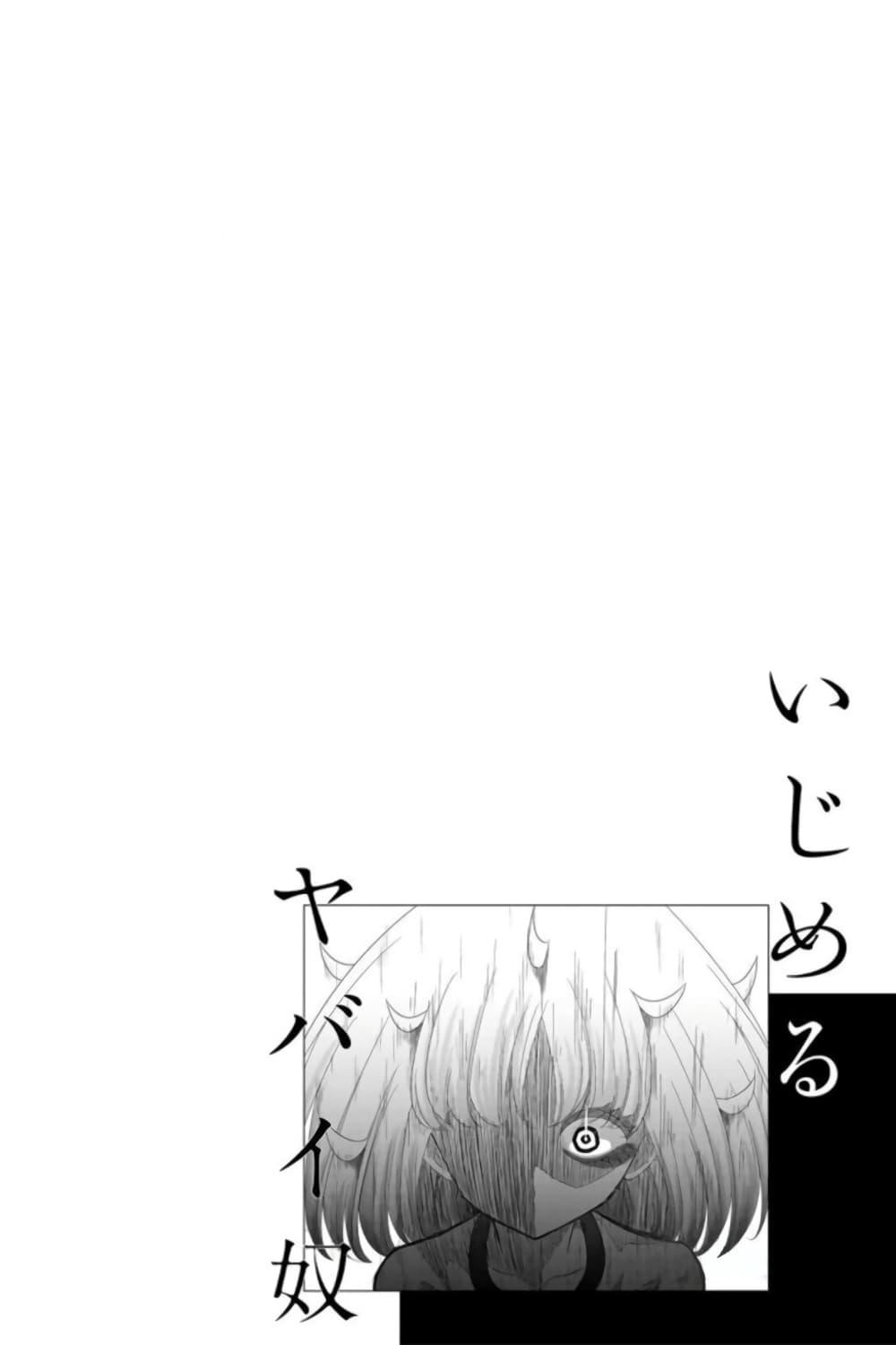 Manga-lc-com อ่านมังงะ อ่านการ์ตูน ออนไลน์ ฟรี Ijimeru Yabai Yatsu ตอนที่ 1 2 3 4 5 6 7 8 9 10 11 12 13 14 ฟรี ไม่มีโฆษณา Manga-lc - อ่าน มังงะ อ่าน การ์ตูน ออนไลน์ อ่านมังงะ ฟรี