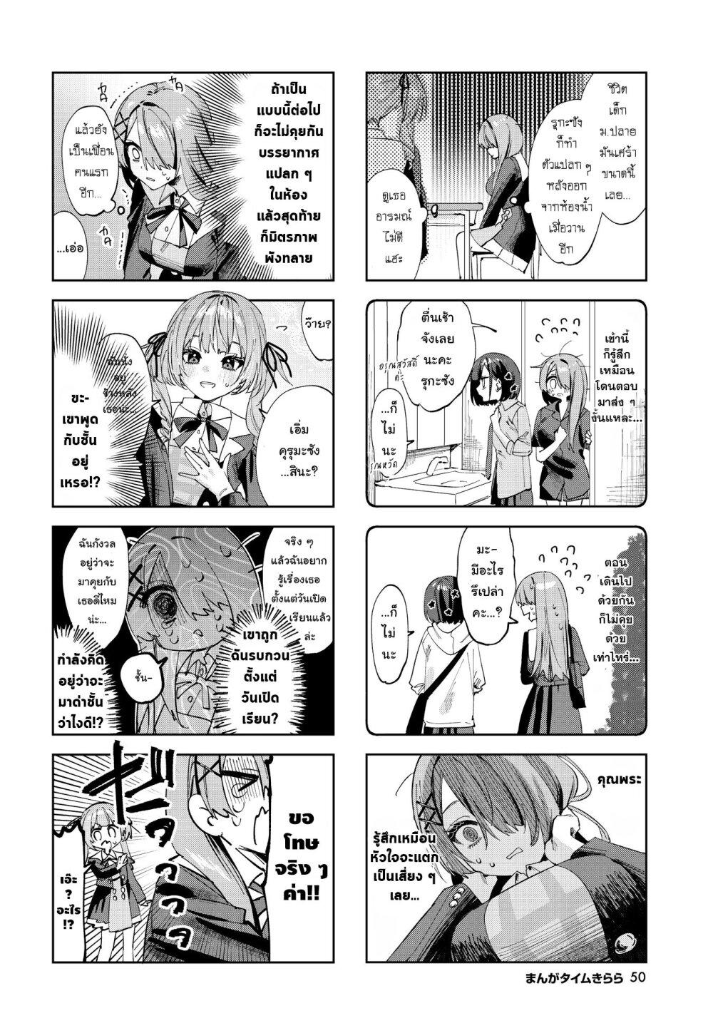 Manga-lc-com อ่านมังงะ อ่านการ์ตูน ออนไลน์ ฟรี Koutsugou Semi-Friend ตอนที่ 1 2 3 4 5 6 7 8 9 10 11 12 13 14 ฟรี ไม่มีโฆษณา Manga-lc - อ่าน มังงะ อ่าน การ์ตูน ออนไลน์ อ่านมังงะ ฟรี