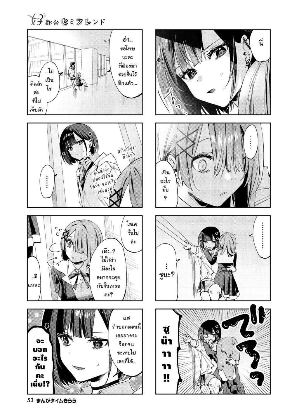 Manga-lc-com อ่านมังงะ อ่านการ์ตูน ออนไลน์ ฟรี Koutsugou Semi-Friend ตอนที่ 1 2 3 4 5 6 7 8 9 10 11 12 13 14 ฟรี ไม่มีโฆษณา Manga-lc - อ่าน มังงะ อ่าน การ์ตูน ออนไลน์ อ่านมังงะ ฟรี