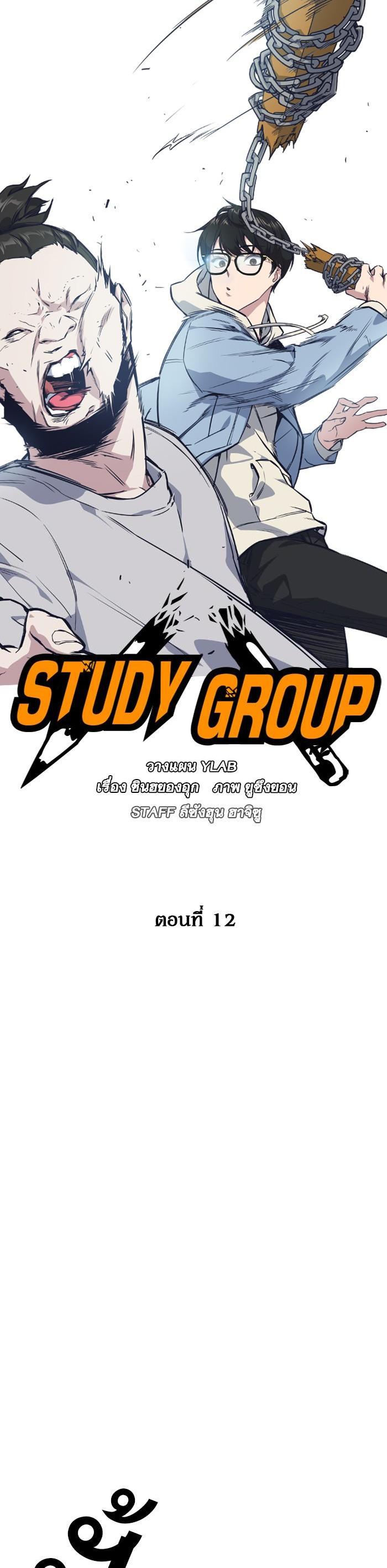 Manga-lc-com อ่านมังงะ อ่านการ์ตูน ออนไลน์ ฟรี Study Group แก๊งเด็กเรียนห้าวตีน ตอนที่ 1 2 3 4 5 6 7 8 9 10 11 12 13 14 ฟรี ไม่มีโฆษณา Manga-lc - อ่าน มังงะ อ่าน การ์ตูน ออนไลน์ อ่านมังงะ ฟรี