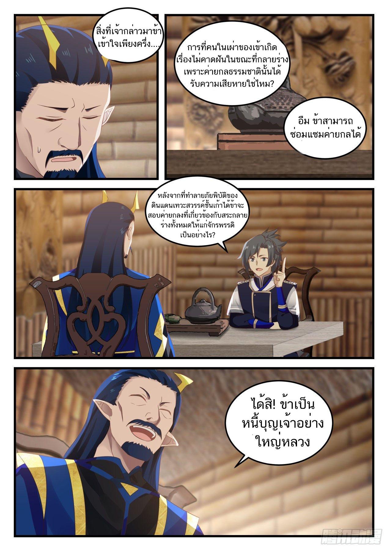 Manga-lc-com อ่านมังงะ อ่านการ์ตูน ออนไลน์ ฟรี Martial Peak ตอนที่ 1 2 3 4 5 6 7 8 9 10 11 12 13 14 ฟรี ไม่มีโฆษณา Manga-lc - อ่าน มังงะ อ่าน การ์ตูน ออนไลน์ อ่านมังงะ ฟรี