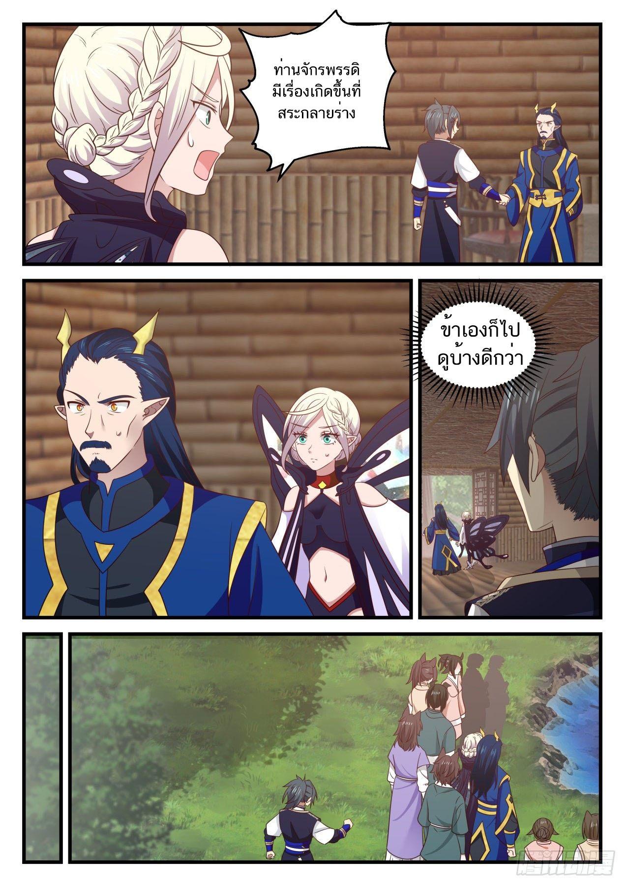 Manga-lc-com อ่านมังงะ อ่านการ์ตูน ออนไลน์ ฟรี Martial Peak ตอนที่ 1 2 3 4 5 6 7 8 9 10 11 12 13 14 ฟรี ไม่มีโฆษณา Manga-lc - อ่าน มังงะ อ่าน การ์ตูน ออนไลน์ อ่านมังงะ ฟรี