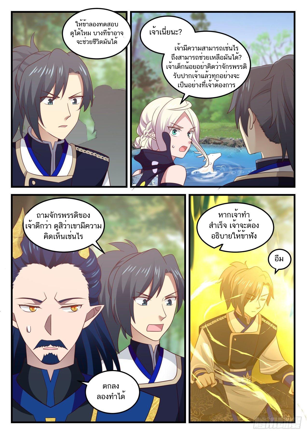 Manga-lc-com อ่านมังงะ อ่านการ์ตูน ออนไลน์ ฟรี Martial Peak ตอนที่ 1 2 3 4 5 6 7 8 9 10 11 12 13 14 ฟรี ไม่มีโฆษณา Manga-lc - อ่าน มังงะ อ่าน การ์ตูน ออนไลน์ อ่านมังงะ ฟรี