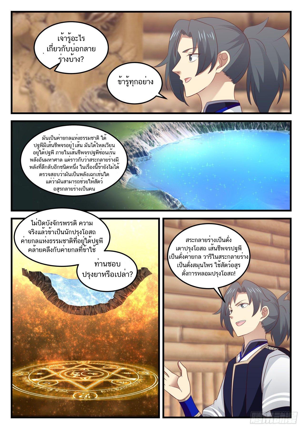 Manga-lc-com อ่านมังงะ อ่านการ์ตูน ออนไลน์ ฟรี Martial Peak ตอนที่ 1 2 3 4 5 6 7 8 9 10 11 12 13 14 ฟรี ไม่มีโฆษณา Manga-lc - อ่าน มังงะ อ่าน การ์ตูน ออนไลน์ อ่านมังงะ ฟรี
