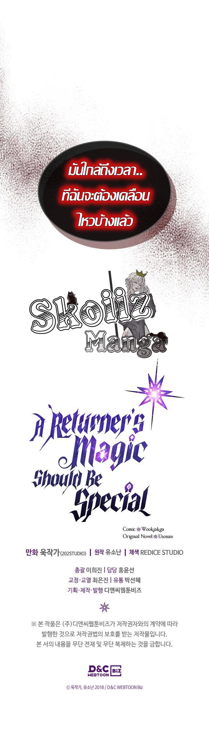 Manga-lc-com อ่านมังงะ อ่านการ์ตูน ออนไลน์ ฟรี A Returner’s Magic Should Be Special ตอนที่ 1 2 3 4 5 6 7 8 9 10 11 12 13 14 ฟรี ไม่มีโฆษณา Manga-lc - อ่าน มังงะ อ่าน การ์ตูน ออนไลน์ อ่านมังงะ ฟรี