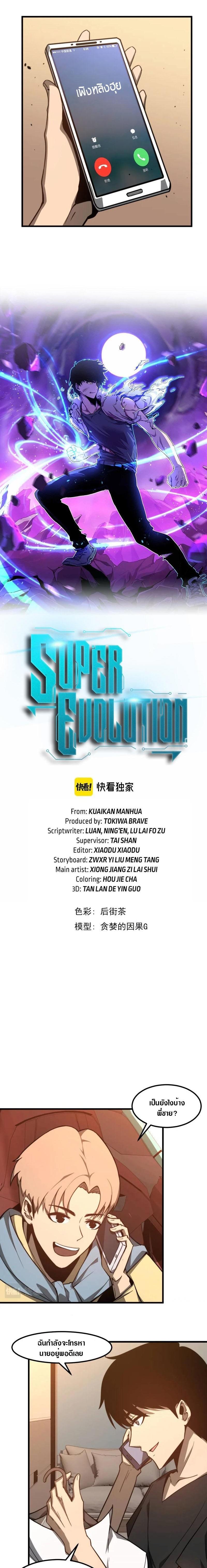 Manga-lc-com อ่านมังงะ อ่านการ์ตูน ออนไลน์ ฟรี Super Evolution ตอนที่ 1 2 3 4 5 6 7 8 9 10 11 12 13 14 ฟรี ไม่มีโฆษณา Manga-lc - อ่าน มังงะ อ่าน การ์ตูน ออนไลน์ อ่านมังงะ ฟรี