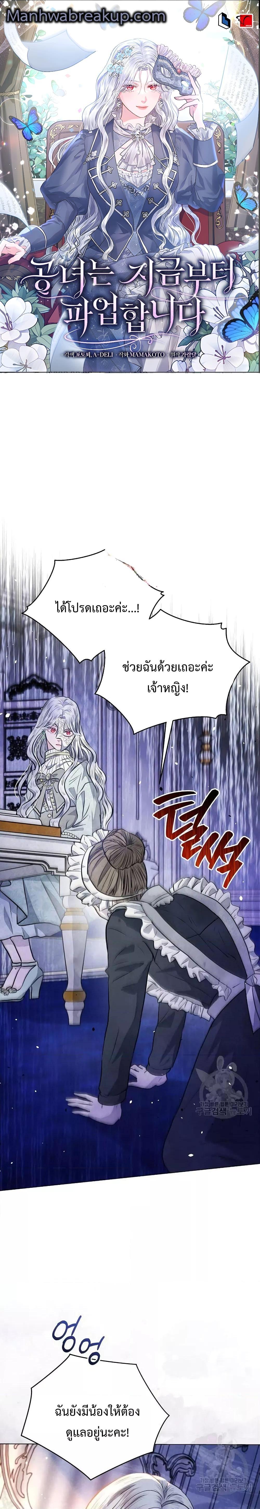 Manga-lc-com อ่านมังงะ อ่านการ์ตูน ออนไลน์ ฟรี The Duke’s Daughter Is Going on Strike ตอนที่ 1 2 3 4 5 6 7 8 9 10 11 12 13 14 ฟรี ไม่มีโฆษณา Manga-lc - อ่าน มังงะ อ่าน การ์ตูน ออนไลน์ อ่านมังงะ ฟรี