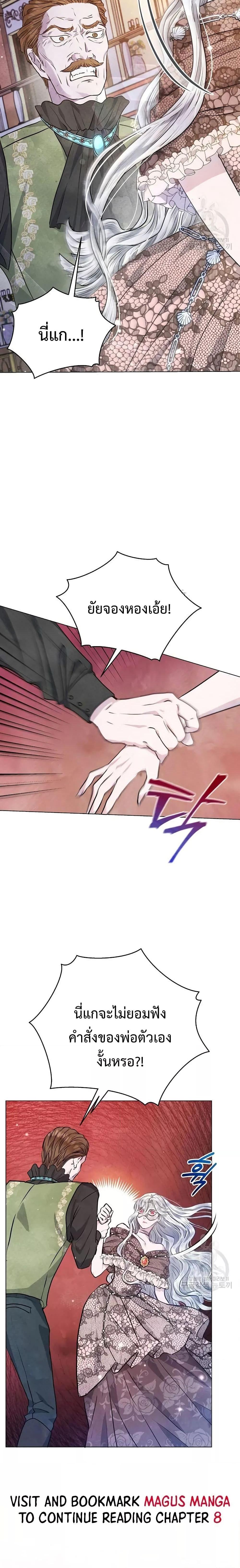 Manga-lc-com อ่านมังงะ อ่านการ์ตูน ออนไลน์ ฟรี The Duke’s Daughter Is Going on Strike ตอนที่ 1 2 3 4 5 6 7 8 9 10 11 12 13 14 ฟรี ไม่มีโฆษณา Manga-lc - อ่าน มังงะ อ่าน การ์ตูน ออนไลน์ อ่านมังงะ ฟรี