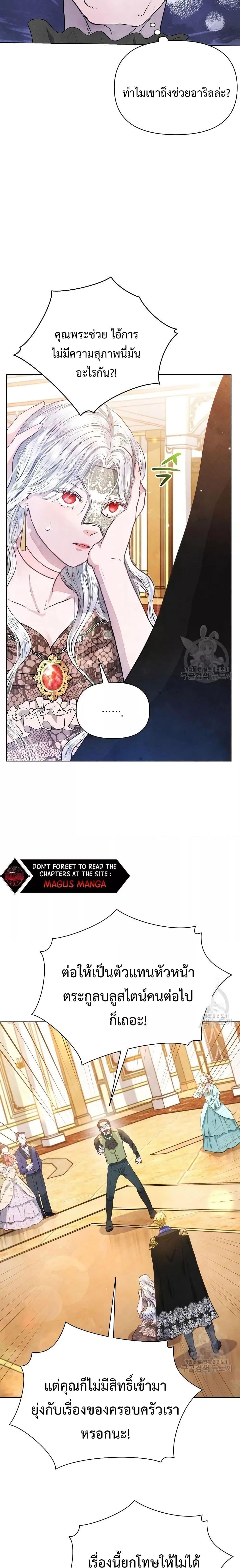 Manga-lc-com อ่านมังงะ อ่านการ์ตูน ออนไลน์ ฟรี The Duke’s Daughter Is Going on Strike ตอนที่ 1 2 3 4 5 6 7 8 9 10 11 12 13 14 ฟรี ไม่มีโฆษณา Manga-lc - อ่าน มังงะ อ่าน การ์ตูน ออนไลน์ อ่านมังงะ ฟรี