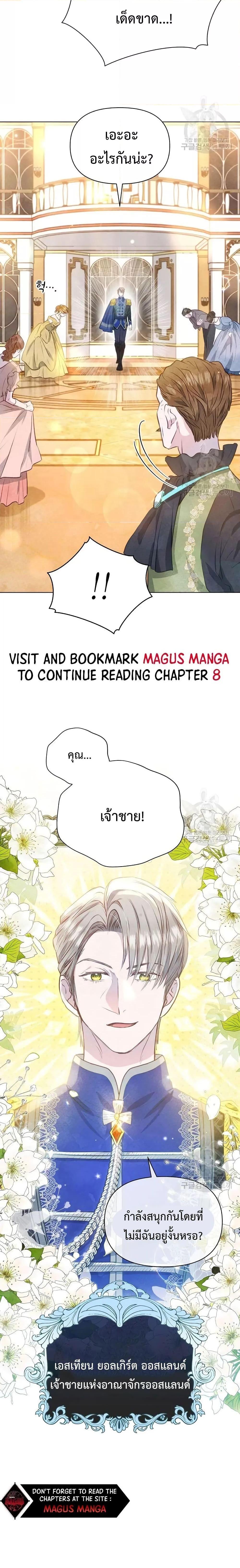 Manga-lc-com อ่านมังงะ อ่านการ์ตูน ออนไลน์ ฟรี The Duke’s Daughter Is Going on Strike ตอนที่ 1 2 3 4 5 6 7 8 9 10 11 12 13 14 ฟรี ไม่มีโฆษณา Manga-lc - อ่าน มังงะ อ่าน การ์ตูน ออนไลน์ อ่านมังงะ ฟรี