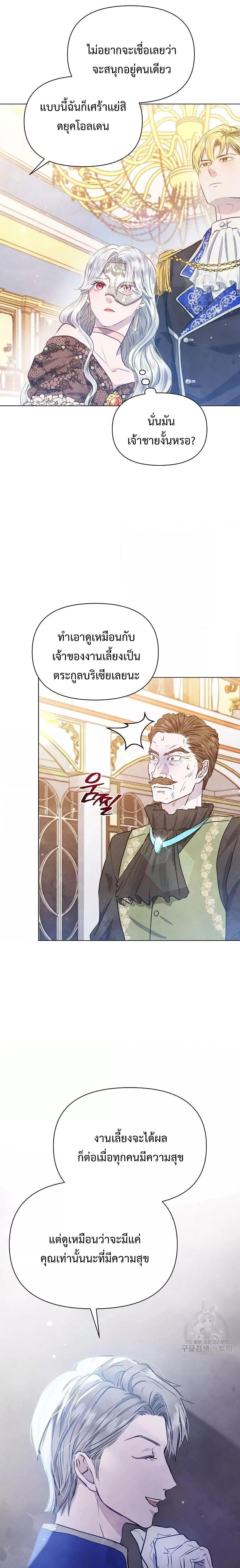 Manga-lc-com อ่านมังงะ อ่านการ์ตูน ออนไลน์ ฟรี The Duke’s Daughter Is Going on Strike ตอนที่ 1 2 3 4 5 6 7 8 9 10 11 12 13 14 ฟรี ไม่มีโฆษณา Manga-lc - อ่าน มังงะ อ่าน การ์ตูน ออนไลน์ อ่านมังงะ ฟรี