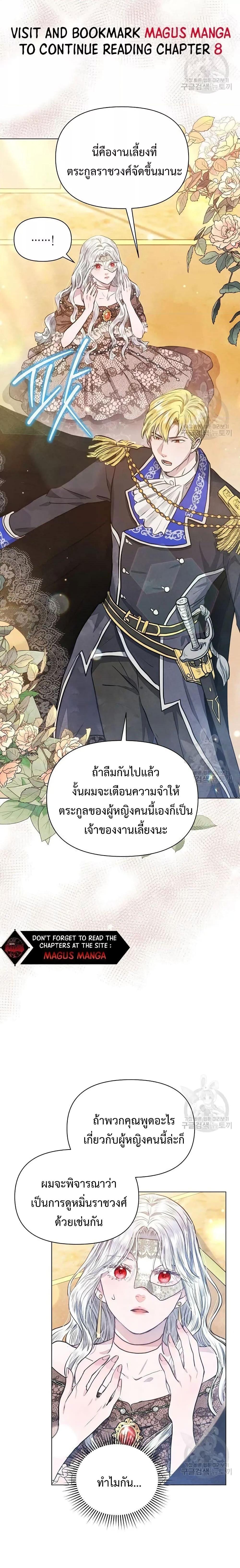 Manga-lc-com อ่านมังงะ อ่านการ์ตูน ออนไลน์ ฟรี The Duke’s Daughter Is Going on Strike ตอนที่ 1 2 3 4 5 6 7 8 9 10 11 12 13 14 ฟรี ไม่มีโฆษณา Manga-lc - อ่าน มังงะ อ่าน การ์ตูน ออนไลน์ อ่านมังงะ ฟรี