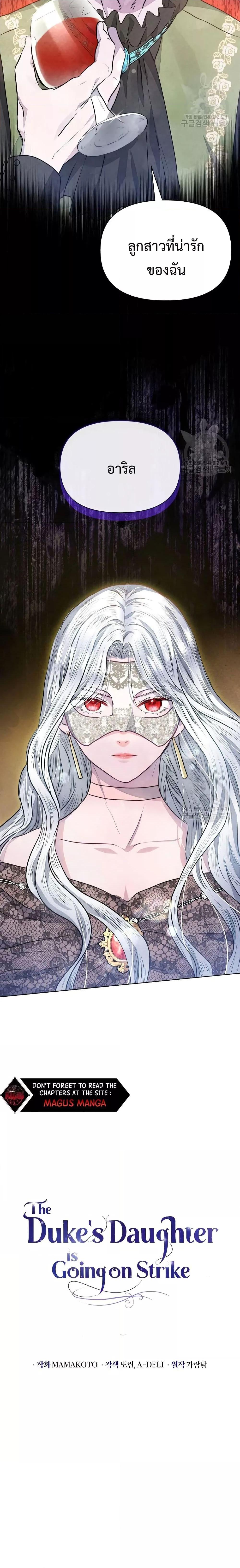 Manga-lc-com อ่านมังงะ อ่านการ์ตูน ออนไลน์ ฟรี The Duke’s Daughter Is Going on Strike ตอนที่ 1 2 3 4 5 6 7 8 9 10 11 12 13 14 ฟรี ไม่มีโฆษณา Manga-lc - อ่าน มังงะ อ่าน การ์ตูน ออนไลน์ อ่านมังงะ ฟรี