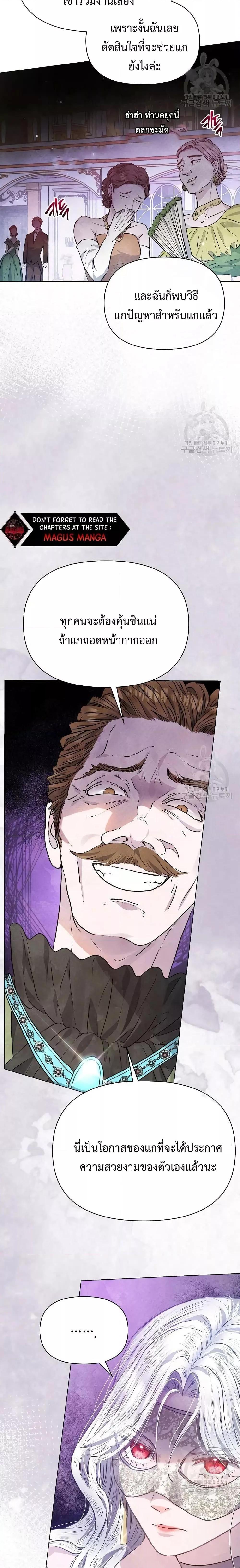 Manga-lc-com อ่านมังงะ อ่านการ์ตูน ออนไลน์ ฟรี The Duke’s Daughter Is Going on Strike ตอนที่ 1 2 3 4 5 6 7 8 9 10 11 12 13 14 ฟรี ไม่มีโฆษณา Manga-lc - อ่าน มังงะ อ่าน การ์ตูน ออนไลน์ อ่านมังงะ ฟรี