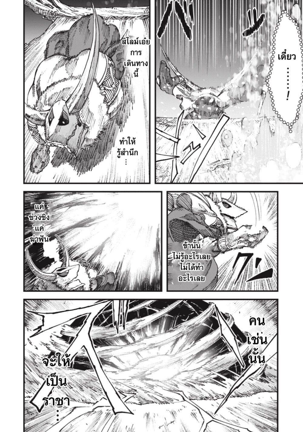 Manga-lc-com อ่านมังงะ อ่านการ์ตูน ออนไลน์ ฟรี Yuusha ni Haiboku shita Maou-sama wa Kaerizaku Tame ni Mamono Guild wo Tsukuru Koto ni Shimashita ตอนที่ 1 2 3 4 5 6 7 8 9 10 11 12 13 14 ฟรี ไม่มีโฆษณา Manga-lc - อ่าน มังงะ อ่าน การ์ตูน ออนไลน์ อ่านมังงะ ฟรี