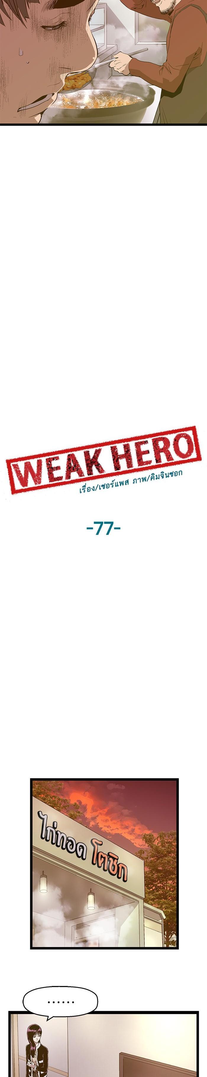 Manga-lc-com อ่านมังงะ อ่านการ์ตูน ออนไลน์ ฟรี Weak Hero ตอนที่ 1 2 3 4 5 6 7 8 9 10 11 12 13 14 ฟรี ไม่มีโฆษณา Manga-lc - อ่าน มังงะ อ่าน การ์ตูน ออนไลน์ อ่านมังงะ ฟรี