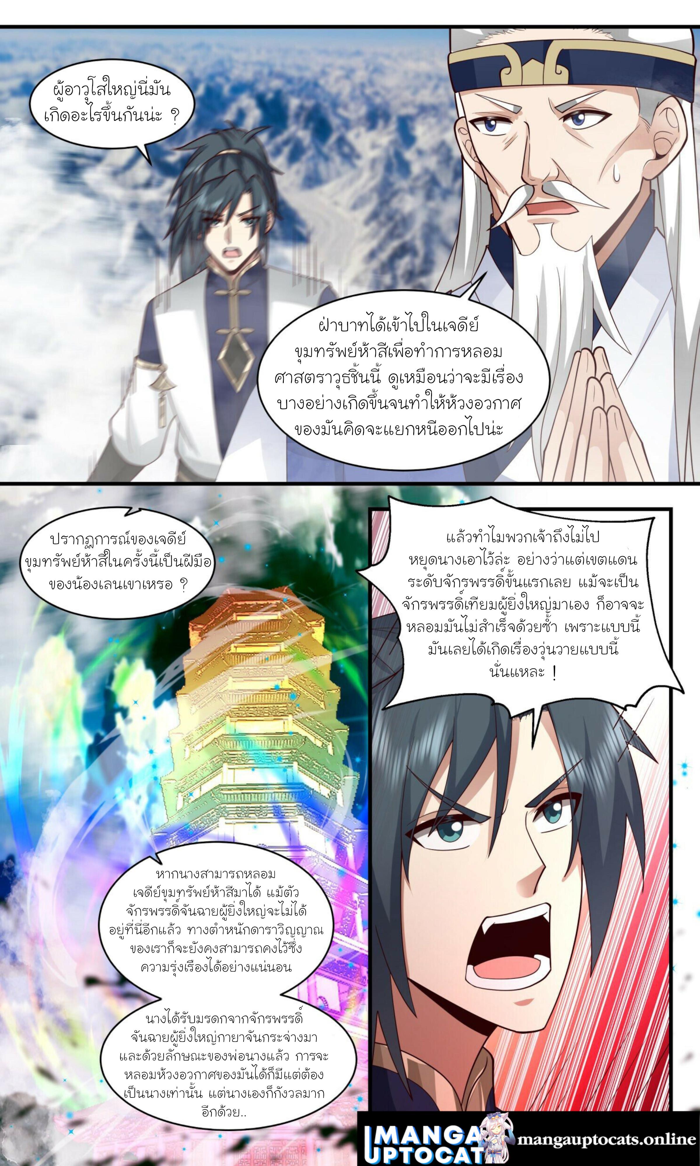 Manga-lc-com อ่านมังงะ อ่านการ์ตูน ออนไลน์ ฟรี Martial Peak ตอนที่ 1 2 3 4 5 6 7 8 9 10 11 12 13 14 ฟรี ไม่มีโฆษณา Manga-lc - อ่าน มังงะ อ่าน การ์ตูน ออนไลน์ อ่านมังงะ ฟรี