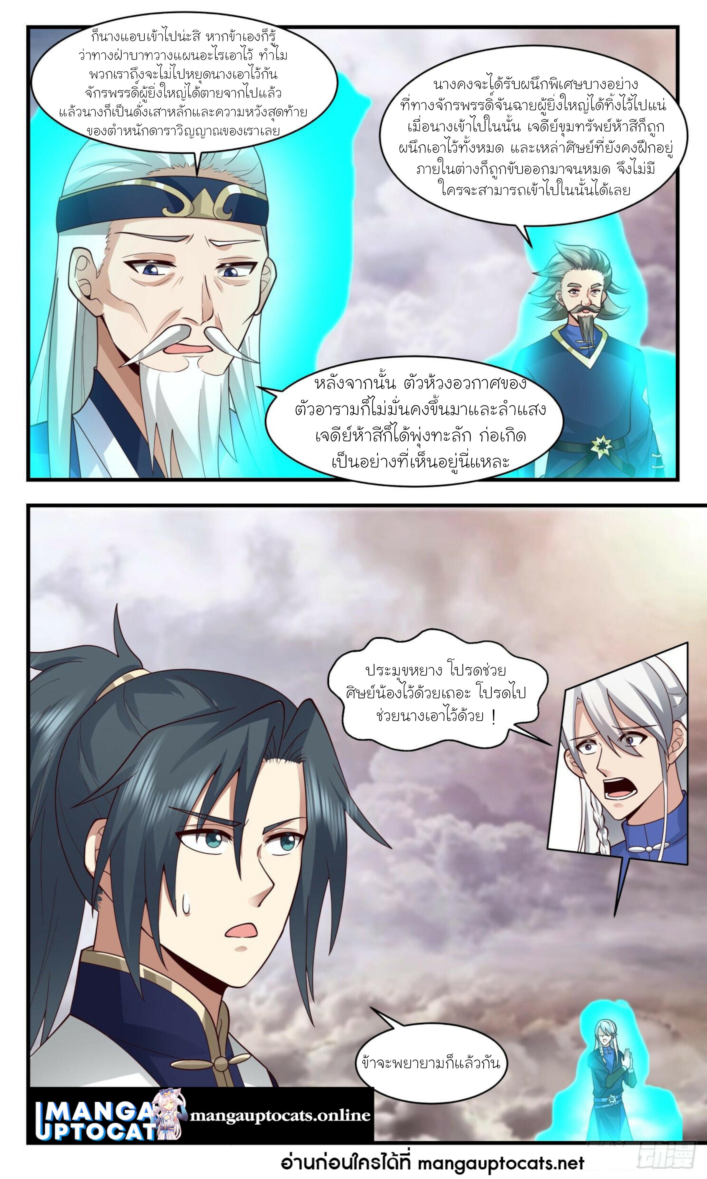 Manga-lc-com อ่านมังงะ อ่านการ์ตูน ออนไลน์ ฟรี Martial Peak ตอนที่ 1 2 3 4 5 6 7 8 9 10 11 12 13 14 ฟรี ไม่มีโฆษณา Manga-lc - อ่าน มังงะ อ่าน การ์ตูน ออนไลน์ อ่านมังงะ ฟรี