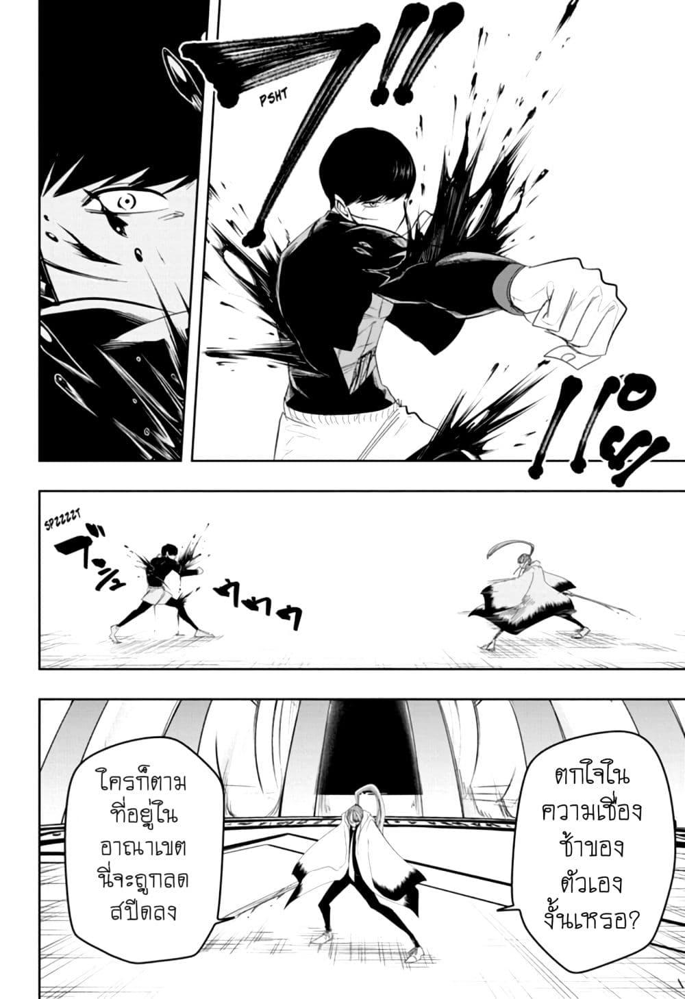 Manga-lc-com อ่านมังงะ อ่านการ์ตูน ออนไลน์ ฟรี Mashle Magic and Muscles ศึกโลกเวทมนตร์ คนพลังกล้าม ตอนที่ 1 2 3 4 5 6 7 8 9 10 11 12 13 14 ฟรี ไม่มีโฆษณา Manga-lc - อ่าน มังงะ อ่าน การ์ตูน ออนไลน์ อ่านมังงะ ฟรี