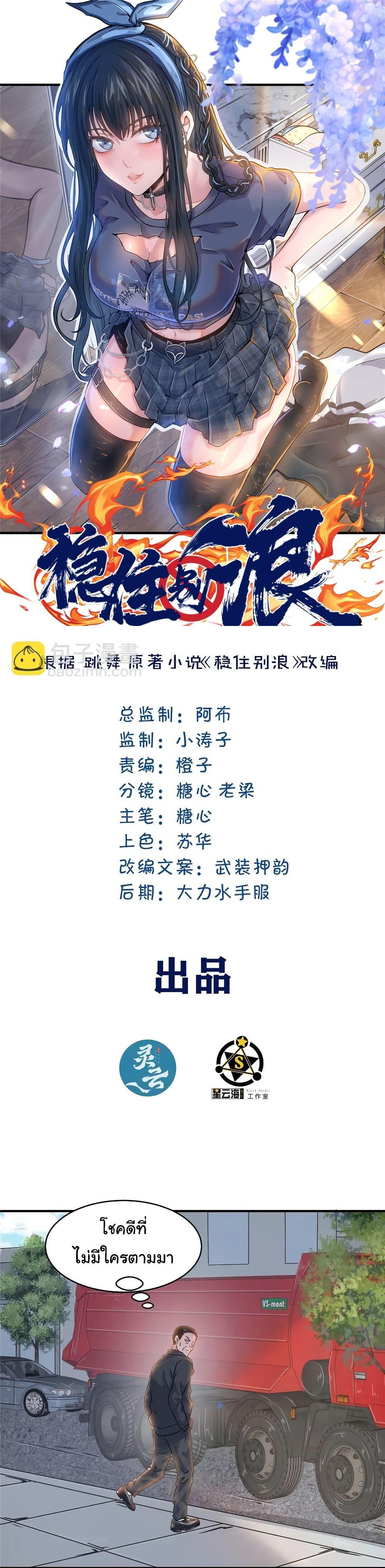 Manga-lc-com อ่านมังงะ อ่านการ์ตูน ออนไลน์ ฟรี Live Steadily, Don’t Wave ตอนที่ 1 2 3 4 5 6 7 8 9 10 11 12 13 14 ฟรี ไม่มีโฆษณา Manga-lc - อ่าน มังงะ อ่าน การ์ตูน ออนไลน์ อ่านมังงะ ฟรี