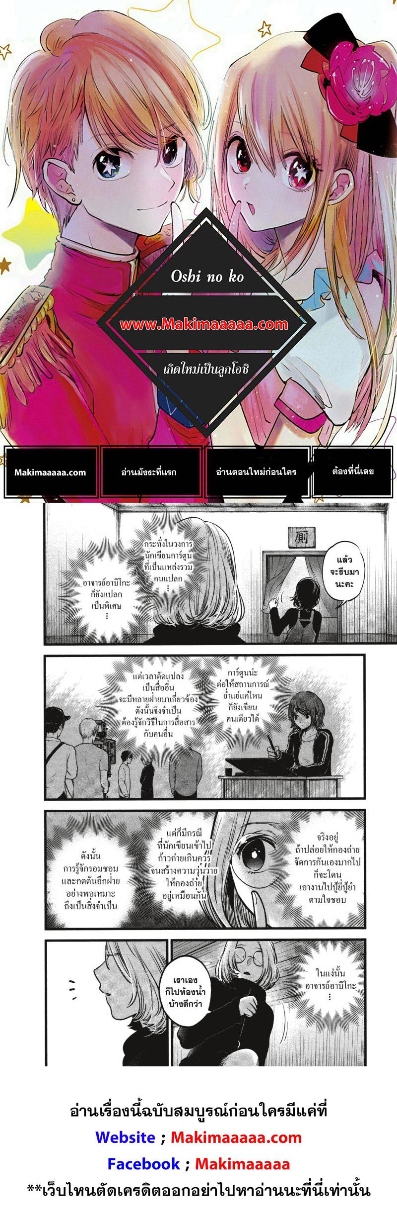 Manga-lc-com อ่านมังงะ อ่านการ์ตูน ออนไลน์ ฟรี Oshi no Ko ตอนที่ 1 2 3 4 5 6 7 8 9 10 11 12 13 14 ฟรี ไม่มีโฆษณา Manga-lc - อ่าน มังงะ อ่าน การ์ตูน ออนไลน์ อ่านมังงะ ฟรี