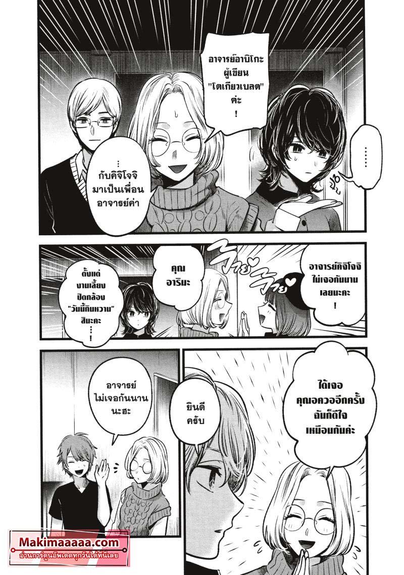 Manga-lc-com อ่านมังงะ อ่านการ์ตูน ออนไลน์ ฟรี Oshi no Ko ตอนที่ 1 2 3 4 5 6 7 8 9 10 11 12 13 14 ฟรี ไม่มีโฆษณา Manga-lc - อ่าน มังงะ อ่าน การ์ตูน ออนไลน์ อ่านมังงะ ฟรี