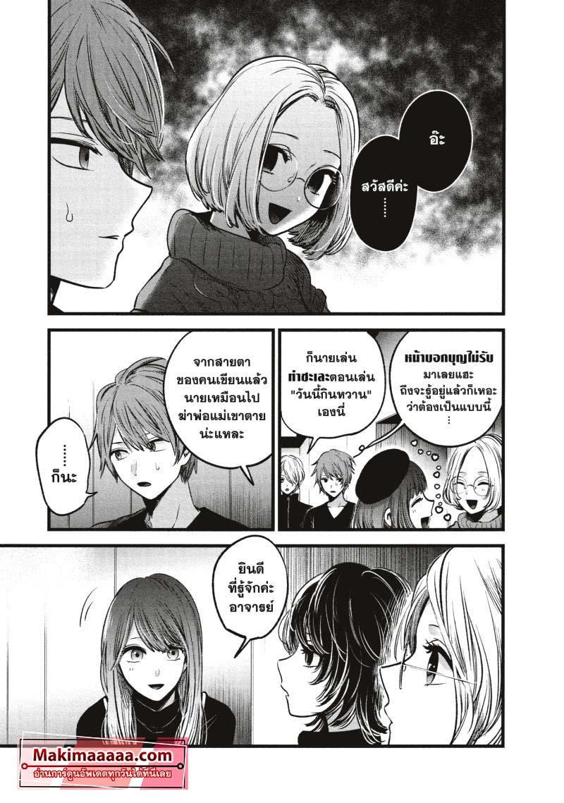 Manga-lc-com อ่านมังงะ อ่านการ์ตูน ออนไลน์ ฟรี Oshi no Ko ตอนที่ 1 2 3 4 5 6 7 8 9 10 11 12 13 14 ฟรี ไม่มีโฆษณา Manga-lc - อ่าน มังงะ อ่าน การ์ตูน ออนไลน์ อ่านมังงะ ฟรี