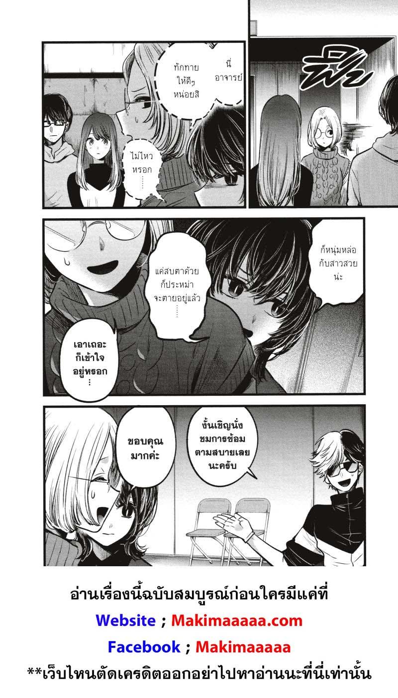 Manga-lc-com อ่านมังงะ อ่านการ์ตูน ออนไลน์ ฟรี Oshi no Ko ตอนที่ 1 2 3 4 5 6 7 8 9 10 11 12 13 14 ฟรี ไม่มีโฆษณา Manga-lc - อ่าน มังงะ อ่าน การ์ตูน ออนไลน์ อ่านมังงะ ฟรี
