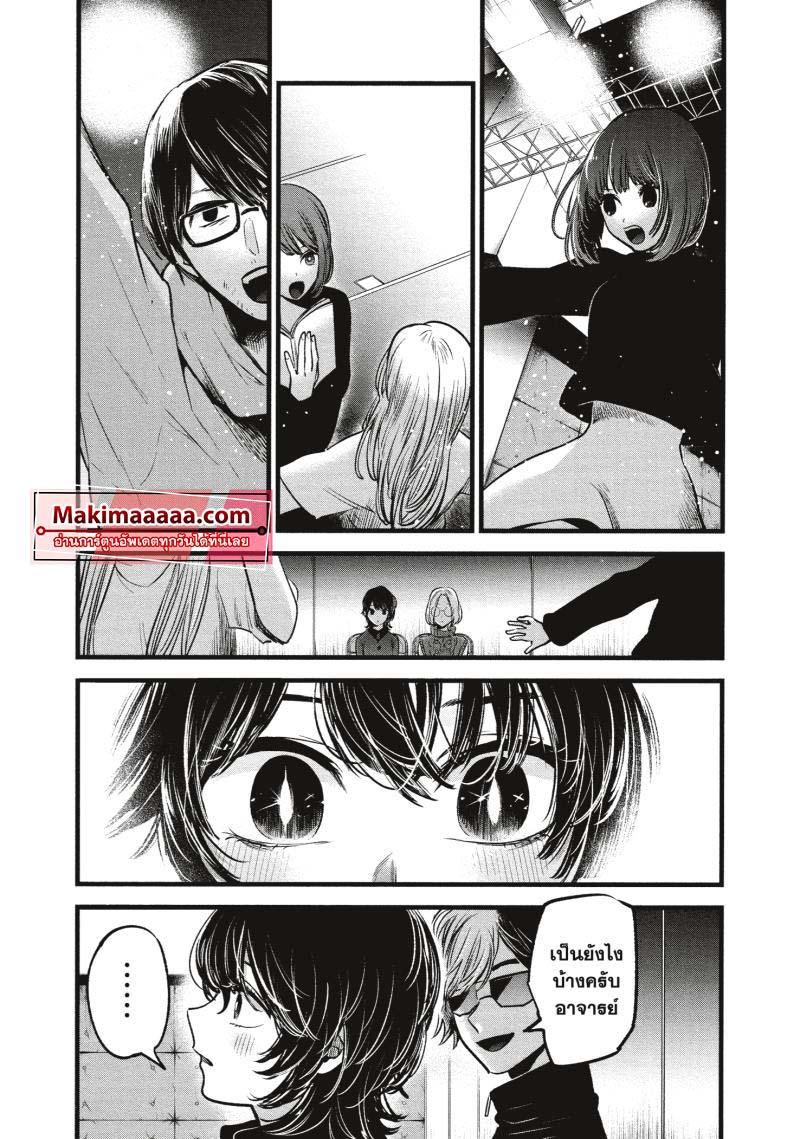 Manga-lc-com อ่านมังงะ อ่านการ์ตูน ออนไลน์ ฟรี Oshi no Ko ตอนที่ 1 2 3 4 5 6 7 8 9 10 11 12 13 14 ฟรี ไม่มีโฆษณา Manga-lc - อ่าน มังงะ อ่าน การ์ตูน ออนไลน์ อ่านมังงะ ฟรี