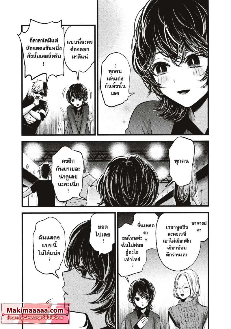 Manga-lc-com อ่านมังงะ อ่านการ์ตูน ออนไลน์ ฟรี Oshi no Ko ตอนที่ 1 2 3 4 5 6 7 8 9 10 11 12 13 14 ฟรี ไม่มีโฆษณา Manga-lc - อ่าน มังงะ อ่าน การ์ตูน ออนไลน์ อ่านมังงะ ฟรี