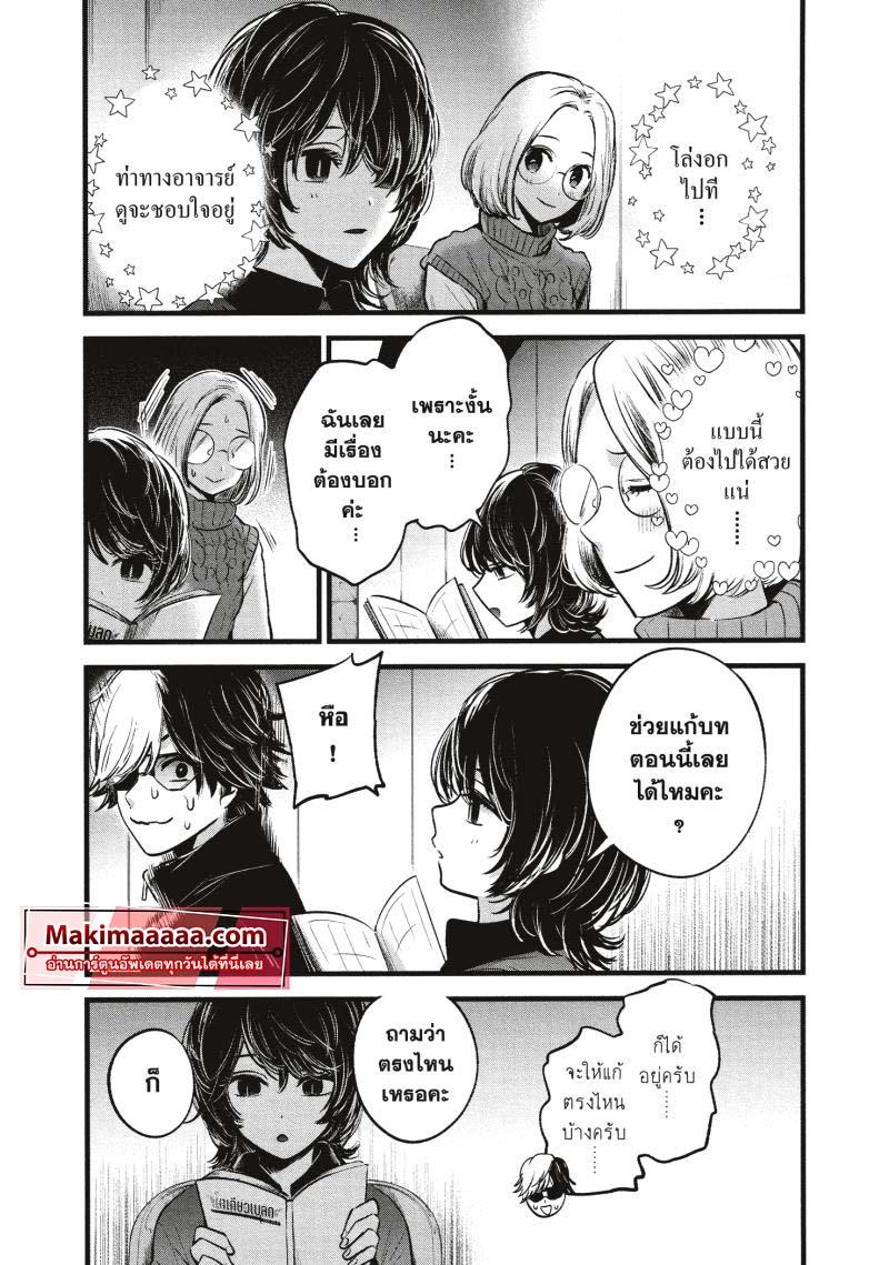 Manga-lc-com อ่านมังงะ อ่านการ์ตูน ออนไลน์ ฟรี Oshi no Ko ตอนที่ 1 2 3 4 5 6 7 8 9 10 11 12 13 14 ฟรี ไม่มีโฆษณา Manga-lc - อ่าน มังงะ อ่าน การ์ตูน ออนไลน์ อ่านมังงะ ฟรี
