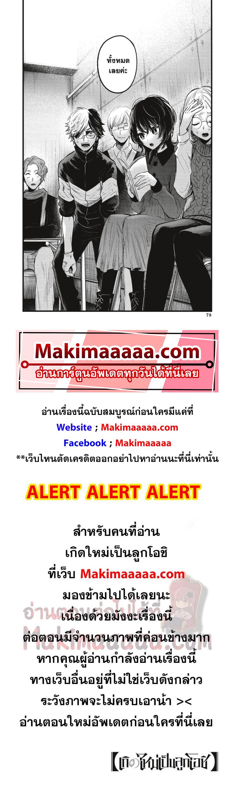 Manga-lc-com อ่านมังงะ อ่านการ์ตูน ออนไลน์ ฟรี Oshi no Ko ตอนที่ 1 2 3 4 5 6 7 8 9 10 11 12 13 14 ฟรี ไม่มีโฆษณา Manga-lc - อ่าน มังงะ อ่าน การ์ตูน ออนไลน์ อ่านมังงะ ฟรี