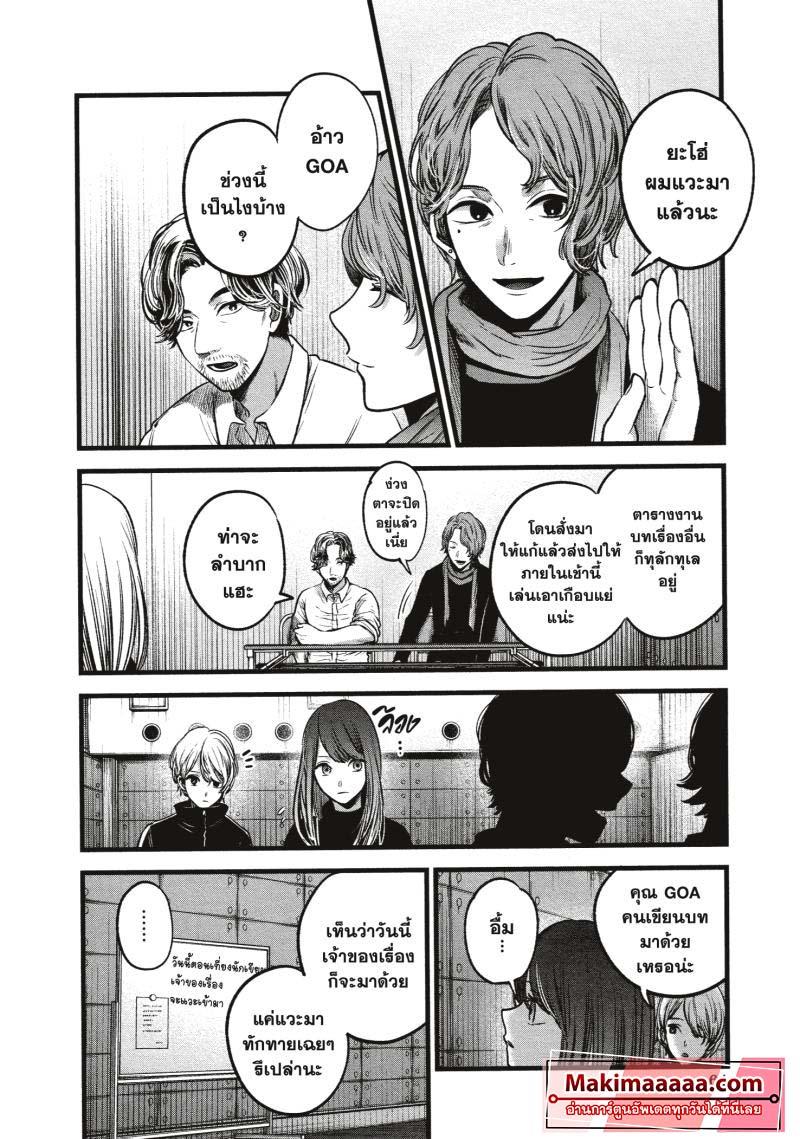 Manga-lc-com อ่านมังงะ อ่านการ์ตูน ออนไลน์ ฟรี Oshi no Ko ตอนที่ 1 2 3 4 5 6 7 8 9 10 11 12 13 14 ฟรี ไม่มีโฆษณา Manga-lc - อ่าน มังงะ อ่าน การ์ตูน ออนไลน์ อ่านมังงะ ฟรี