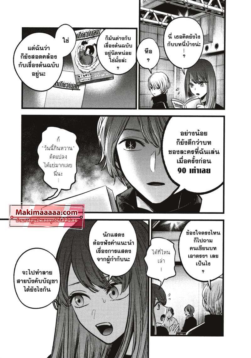 Manga-lc-com อ่านมังงะ อ่านการ์ตูน ออนไลน์ ฟรี Oshi no Ko ตอนที่ 1 2 3 4 5 6 7 8 9 10 11 12 13 14 ฟรี ไม่มีโฆษณา Manga-lc - อ่าน มังงะ อ่าน การ์ตูน ออนไลน์ อ่านมังงะ ฟรี