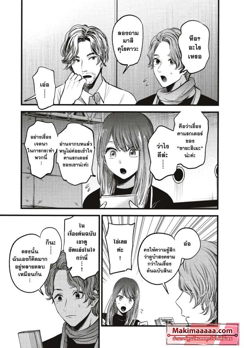 Manga-lc-com อ่านมังงะ อ่านการ์ตูน ออนไลน์ ฟรี Oshi no Ko ตอนที่ 1 2 3 4 5 6 7 8 9 10 11 12 13 14 ฟรี ไม่มีโฆษณา Manga-lc - อ่าน มังงะ อ่าน การ์ตูน ออนไลน์ อ่านมังงะ ฟรี