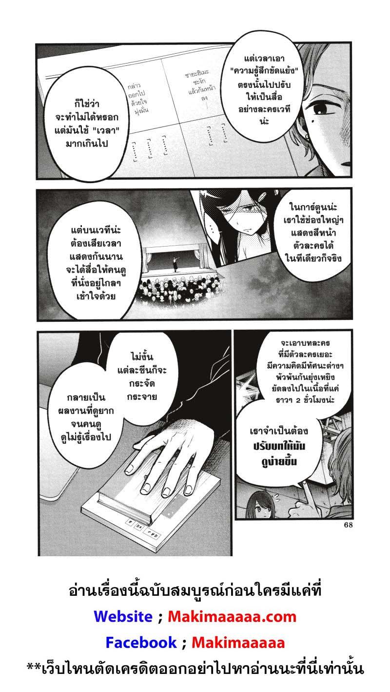 Manga-lc-com อ่านมังงะ อ่านการ์ตูน ออนไลน์ ฟรี Oshi no Ko ตอนที่ 1 2 3 4 5 6 7 8 9 10 11 12 13 14 ฟรี ไม่มีโฆษณา Manga-lc - อ่าน มังงะ อ่าน การ์ตูน ออนไลน์ อ่านมังงะ ฟรี