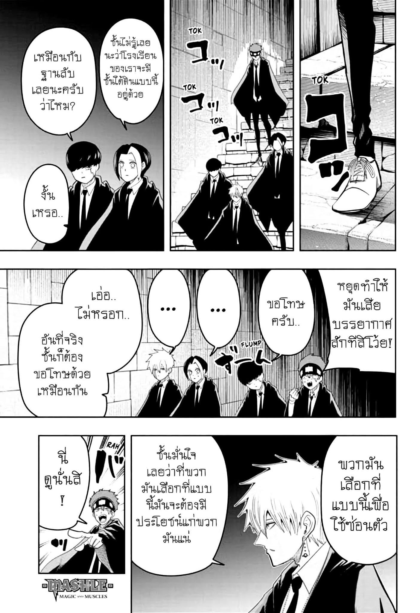 Manga-lc-com อ่านมังงะ อ่านการ์ตูน ออนไลน์ ฟรี Mashle Magic and Muscles ศึกโลกเวทมนตร์ คนพลังกล้าม ตอนที่ 1 2 3 4 5 6 7 8 9 10 11 12 13 14 ฟรี ไม่มีโฆษณา Manga-lc - อ่าน มังงะ อ่าน การ์ตูน ออนไลน์ อ่านมังงะ ฟรี