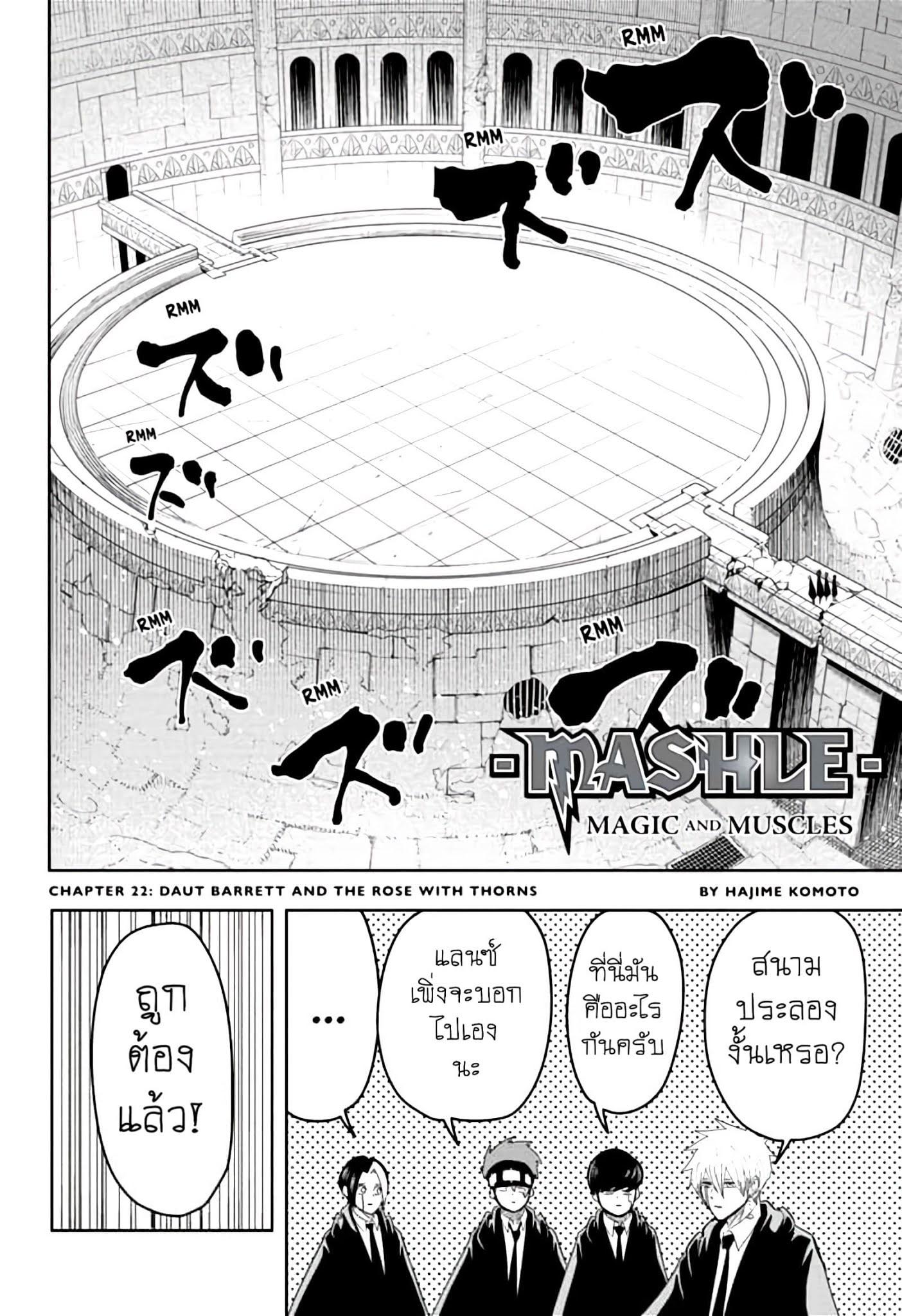 Manga-lc-com อ่านมังงะ อ่านการ์ตูน ออนไลน์ ฟรี Mashle Magic and Muscles ศึกโลกเวทมนตร์ คนพลังกล้าม ตอนที่ 1 2 3 4 5 6 7 8 9 10 11 12 13 14 ฟรี ไม่มีโฆษณา Manga-lc - อ่าน มังงะ อ่าน การ์ตูน ออนไลน์ อ่านมังงะ ฟรี