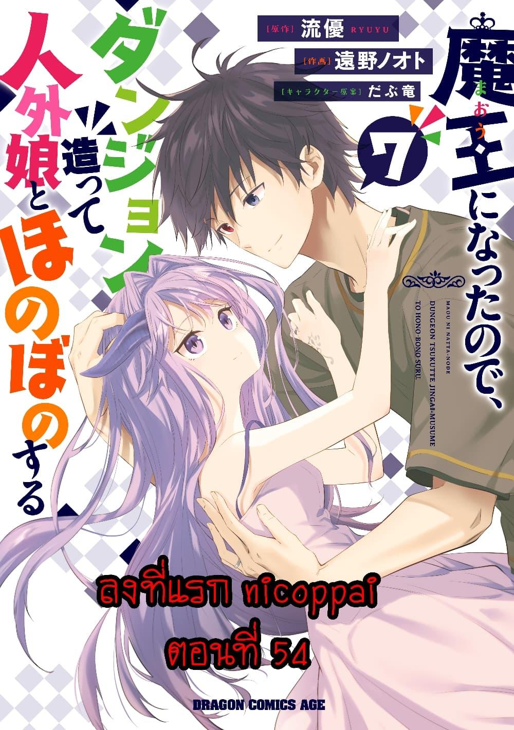 Manga-lc-com อ่านมังงะ อ่านการ์ตูน ออนไลน์ ฟรี Maou ni Natta node, Dungeon Tsukutte Jingai Musume to Honobono suru ตอนที่ 1 2 3 4 5 6 7 8 9 10 11 12 13 14 ฟรี ไม่มีโฆษณา Manga-lc - อ่าน มังงะ อ่าน การ์ตูน ออนไลน์ อ่านมังงะ ฟรี