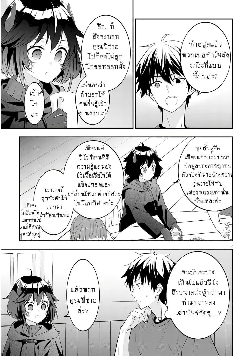 Manga-lc-com อ่านมังงะ อ่านการ์ตูน ออนไลน์ ฟรี Maou ni Natta node, Dungeon Tsukutte Jingai Musume to Honobono suru ตอนที่ 1 2 3 4 5 6 7 8 9 10 11 12 13 14 ฟรี ไม่มีโฆษณา Manga-lc - อ่าน มังงะ อ่าน การ์ตูน ออนไลน์ อ่านมังงะ ฟรี