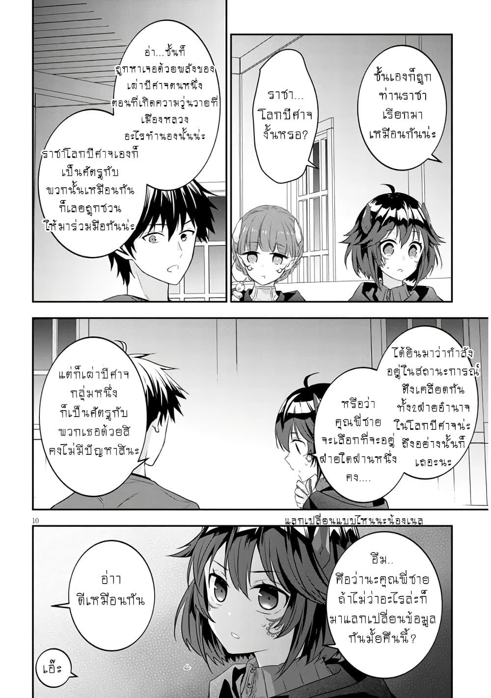 Manga-lc-com อ่านมังงะ อ่านการ์ตูน ออนไลน์ ฟรี Maou ni Natta node, Dungeon Tsukutte Jingai Musume to Honobono suru ตอนที่ 1 2 3 4 5 6 7 8 9 10 11 12 13 14 ฟรี ไม่มีโฆษณา Manga-lc - อ่าน มังงะ อ่าน การ์ตูน ออนไลน์ อ่านมังงะ ฟรี
