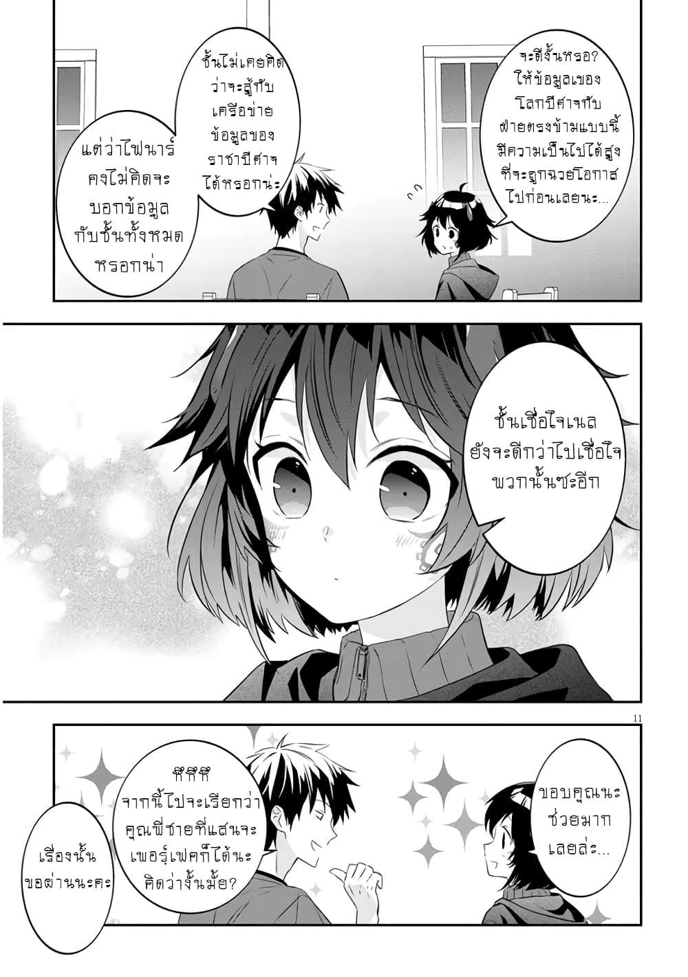 Manga-lc-com อ่านมังงะ อ่านการ์ตูน ออนไลน์ ฟรี Maou ni Natta node, Dungeon Tsukutte Jingai Musume to Honobono suru ตอนที่ 1 2 3 4 5 6 7 8 9 10 11 12 13 14 ฟรี ไม่มีโฆษณา Manga-lc - อ่าน มังงะ อ่าน การ์ตูน ออนไลน์ อ่านมังงะ ฟรี