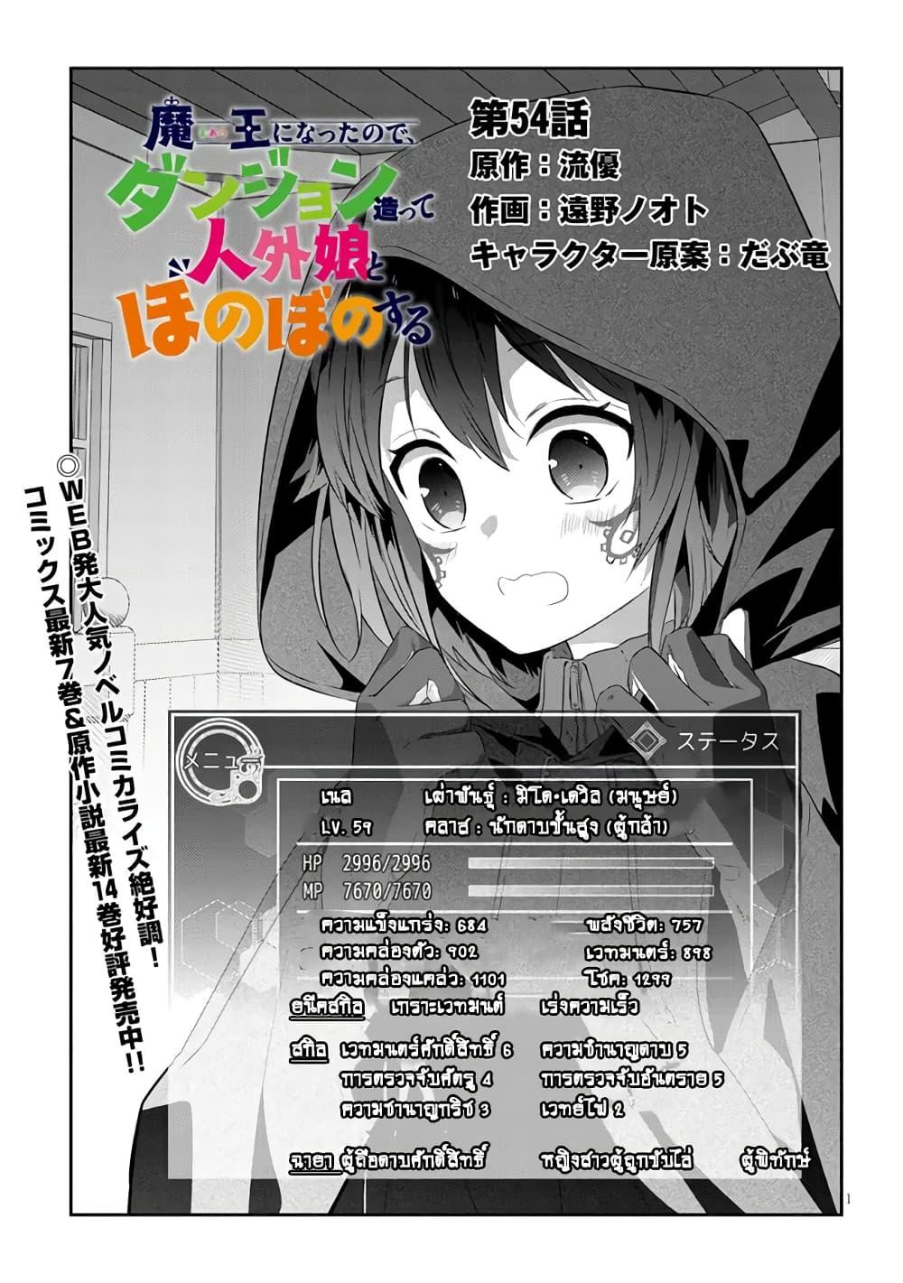 Manga-lc-com อ่านมังงะ อ่านการ์ตูน ออนไลน์ ฟรี Maou ni Natta node, Dungeon Tsukutte Jingai Musume to Honobono suru ตอนที่ 1 2 3 4 5 6 7 8 9 10 11 12 13 14 ฟรี ไม่มีโฆษณา Manga-lc - อ่าน มังงะ อ่าน การ์ตูน ออนไลน์ อ่านมังงะ ฟรี