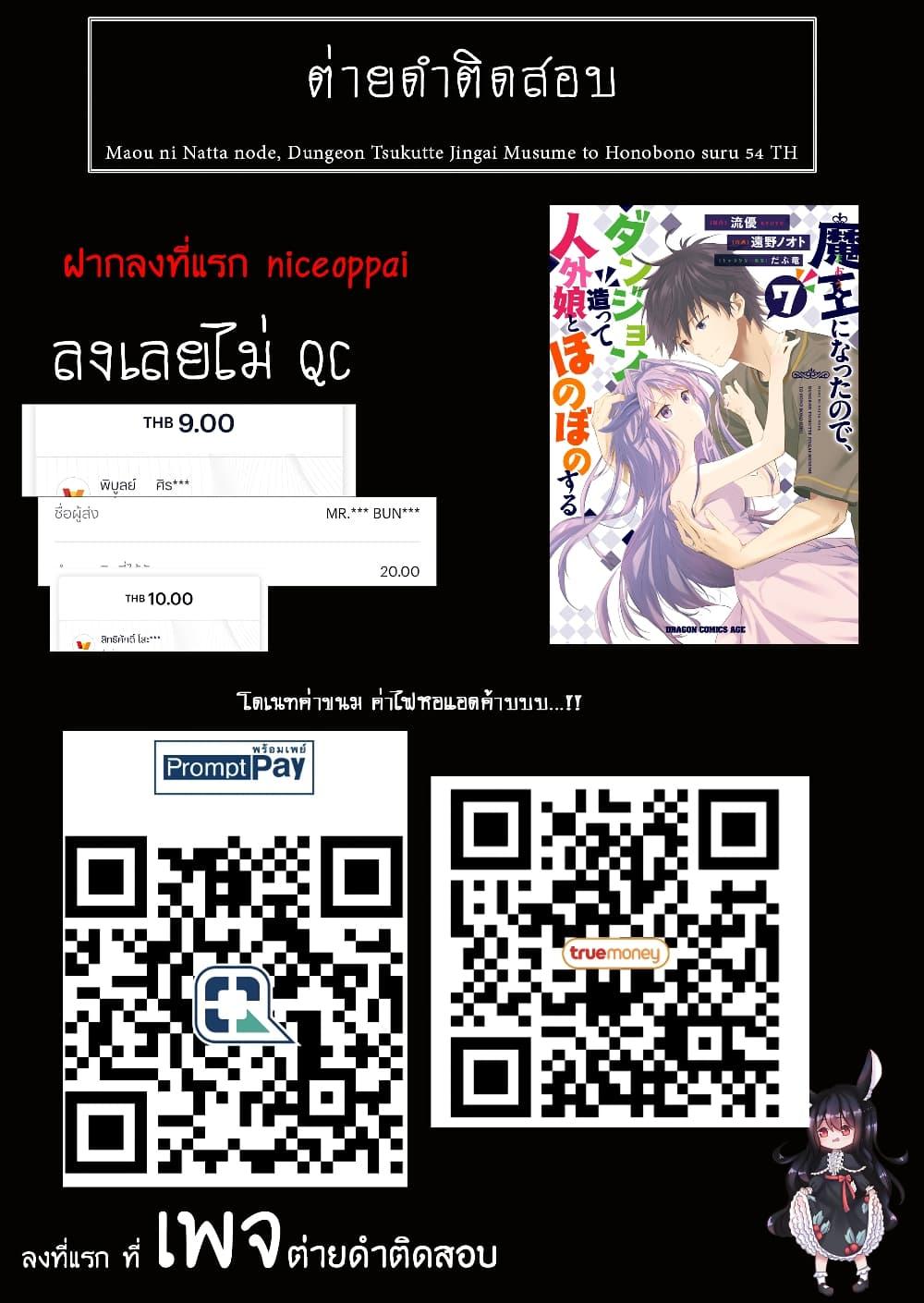 Manga-lc-com อ่านมังงะ อ่านการ์ตูน ออนไลน์ ฟรี Maou ni Natta node, Dungeon Tsukutte Jingai Musume to Honobono suru ตอนที่ 1 2 3 4 5 6 7 8 9 10 11 12 13 14 ฟรี ไม่มีโฆษณา Manga-lc - อ่าน มังงะ อ่าน การ์ตูน ออนไลน์ อ่านมังงะ ฟรี
