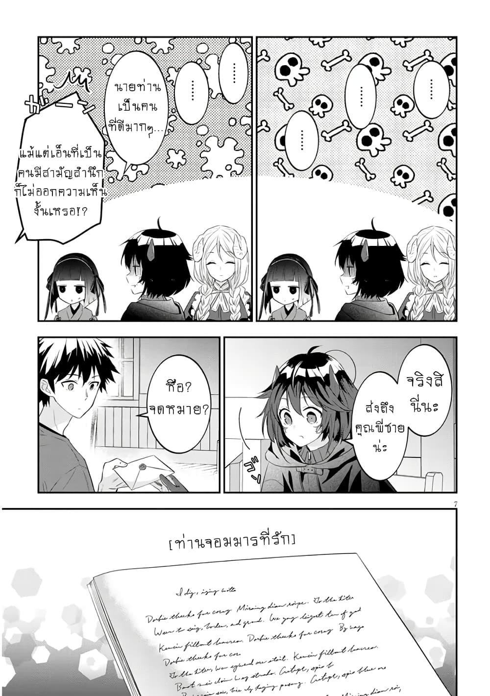 Manga-lc-com อ่านมังงะ อ่านการ์ตูน ออนไลน์ ฟรี Maou ni Natta node, Dungeon Tsukutte Jingai Musume to Honobono suru ตอนที่ 1 2 3 4 5 6 7 8 9 10 11 12 13 14 ฟรี ไม่มีโฆษณา Manga-lc - อ่าน มังงะ อ่าน การ์ตูน ออนไลน์ อ่านมังงะ ฟรี