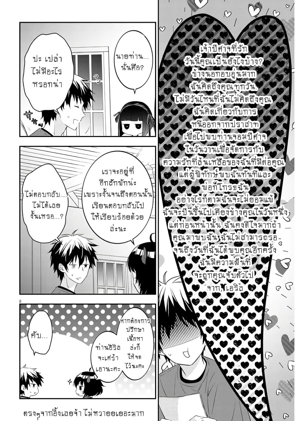 Manga-lc-com อ่านมังงะ อ่านการ์ตูน ออนไลน์ ฟรี Maou ni Natta node, Dungeon Tsukutte Jingai Musume to Honobono suru ตอนที่ 1 2 3 4 5 6 7 8 9 10 11 12 13 14 ฟรี ไม่มีโฆษณา Manga-lc - อ่าน มังงะ อ่าน การ์ตูน ออนไลน์ อ่านมังงะ ฟรี